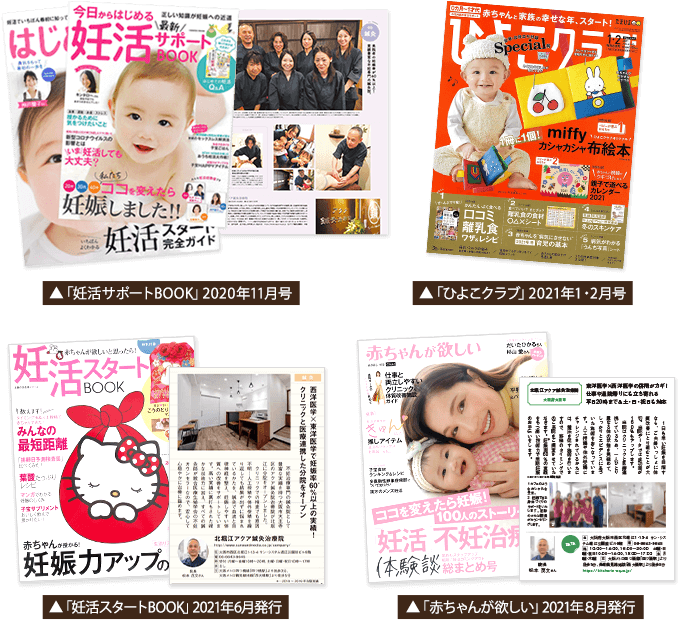 各種メディアで紹介