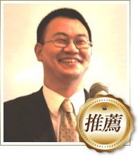 一般社団法人「統合医療生殖学会」事務局長兼理事 柳田浩二様